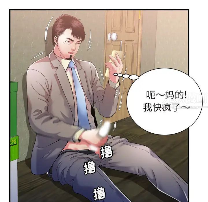 恋上闺蜜的爸爸第54话
