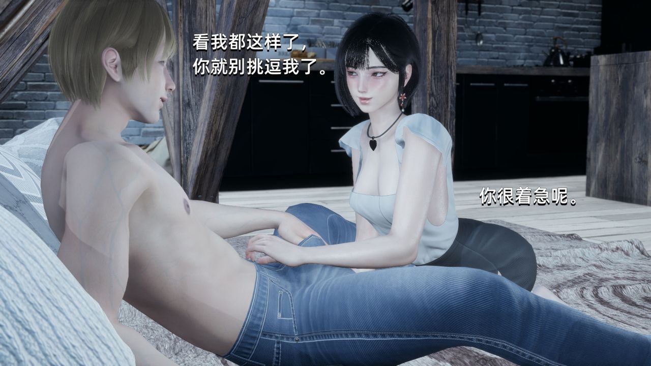 [3D]我成瞭大反派第11话