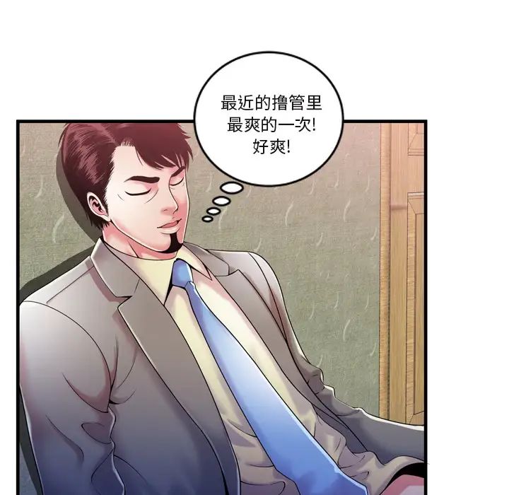 恋上闺蜜的爸爸第54话