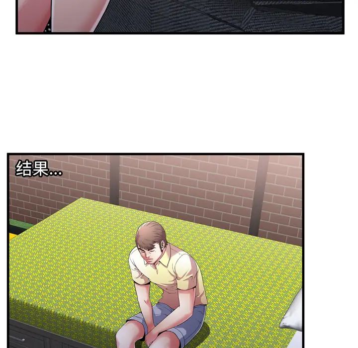 恋上闺蜜的爸爸第54话