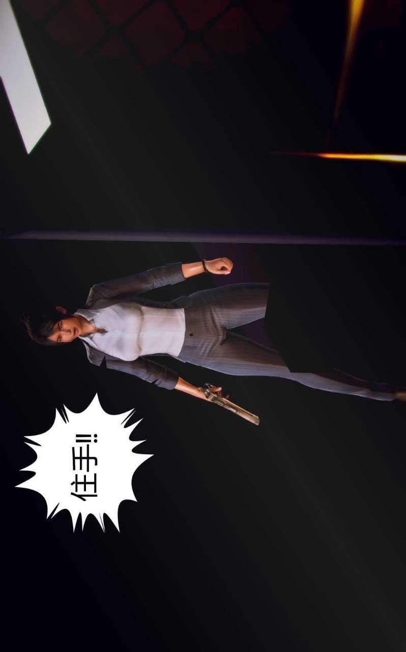 [3D]兽欲の末途第03章【第8话】