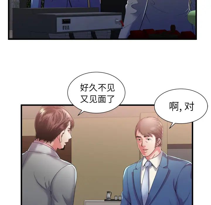 恋上闺蜜的爸爸第54话