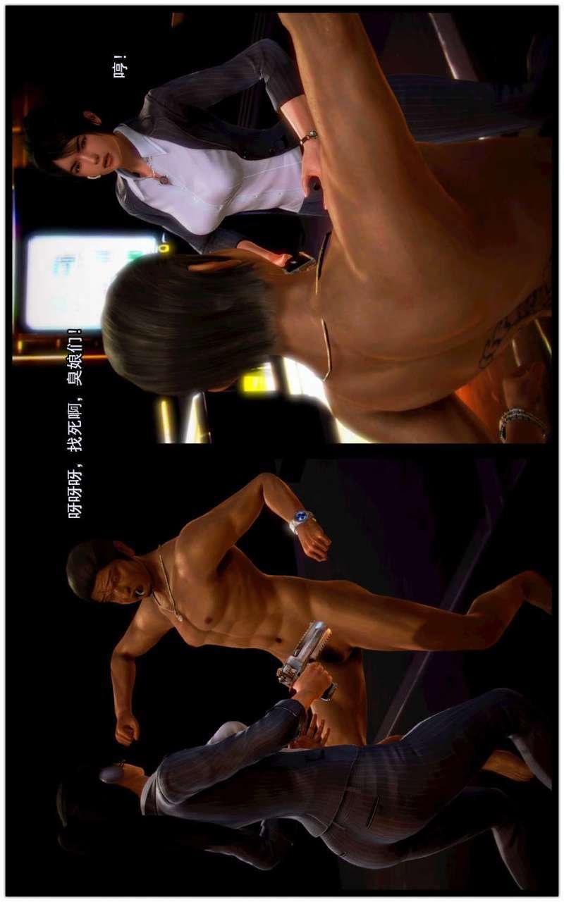 [3D]兽欲の末途第03章【第8话】