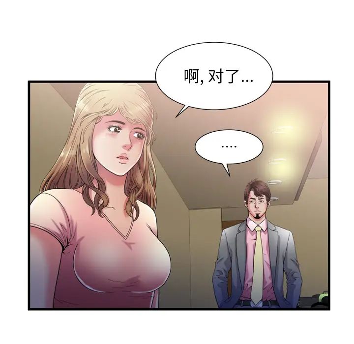 恋上闺蜜的爸爸第54话