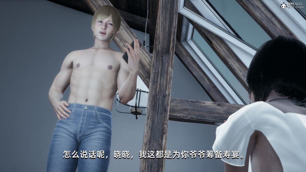 [3D]我成瞭大反派第12话