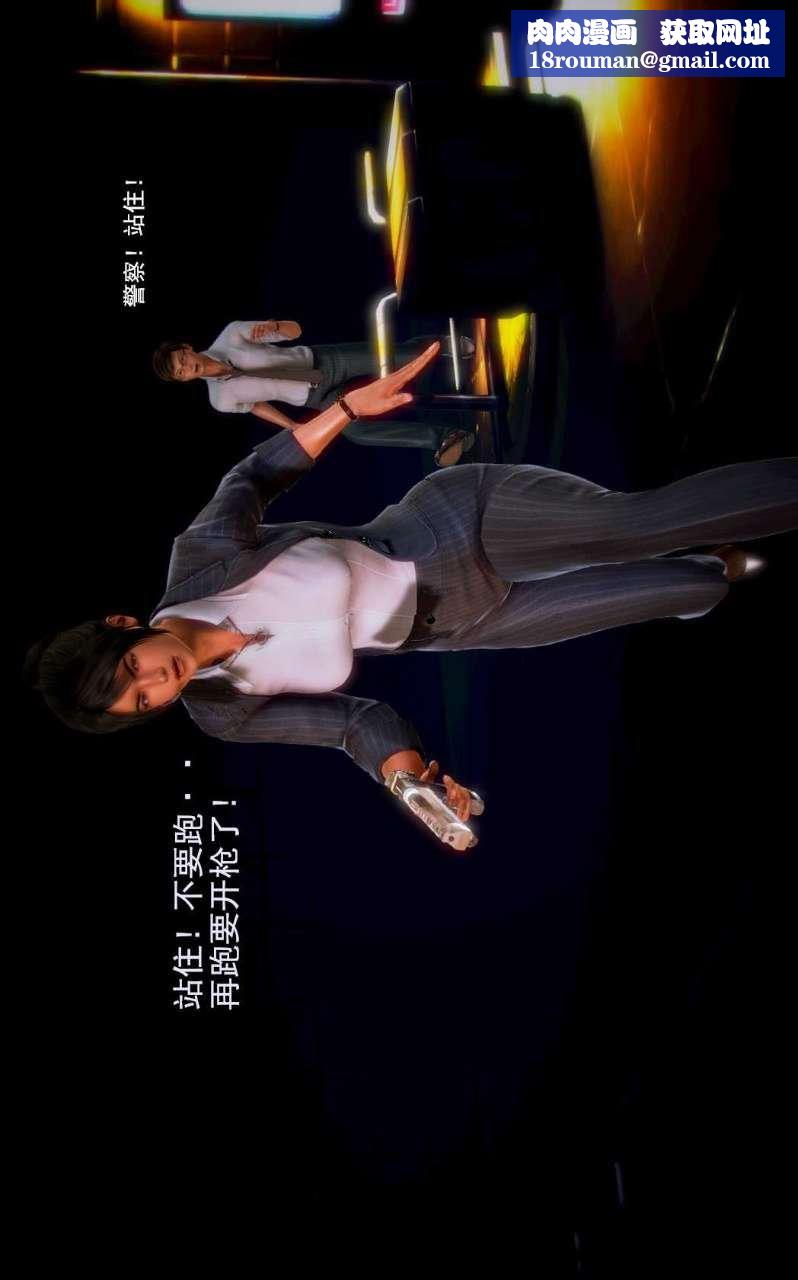 [3D]兽欲の末途第03章【第8话】