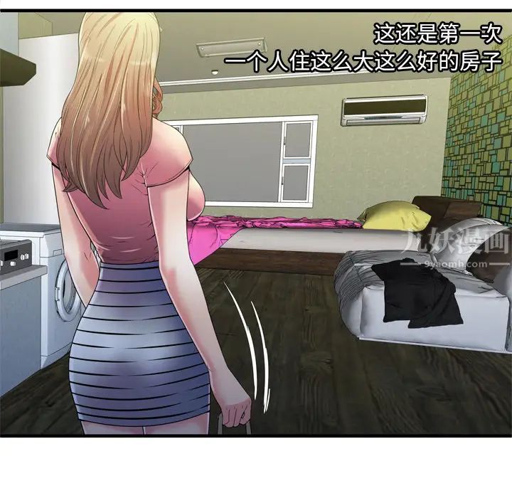 恋上闺蜜的爸爸第54话