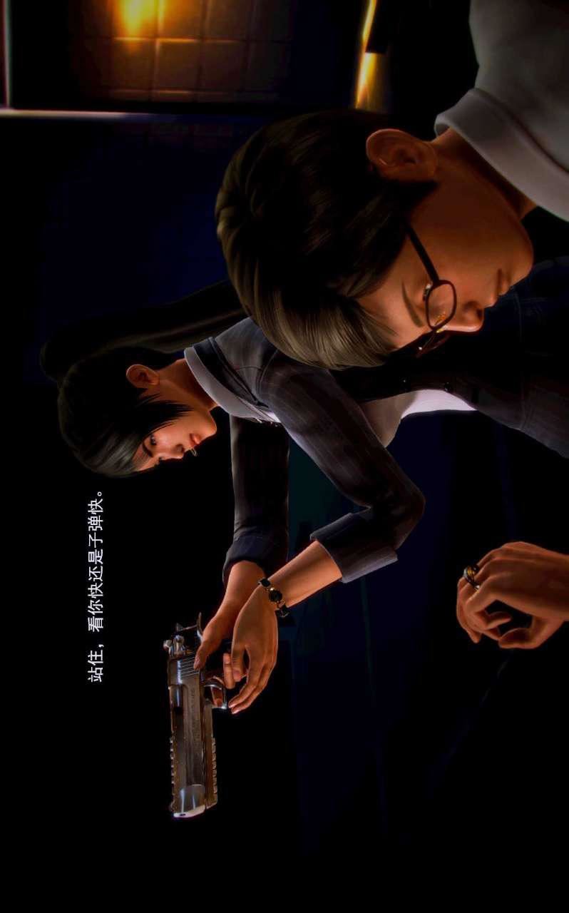 [3D]兽欲の末途第03章【第8话】