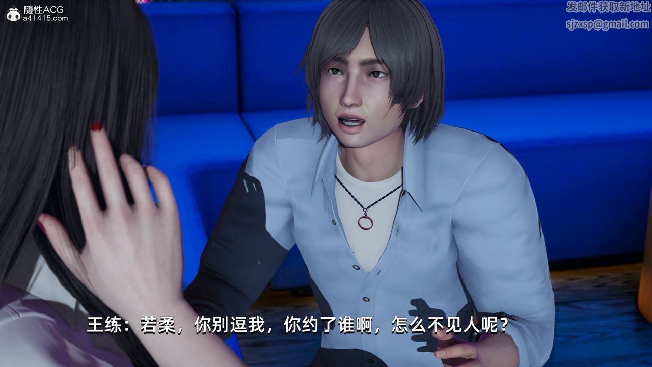 [3D]我成瞭大反派第12話