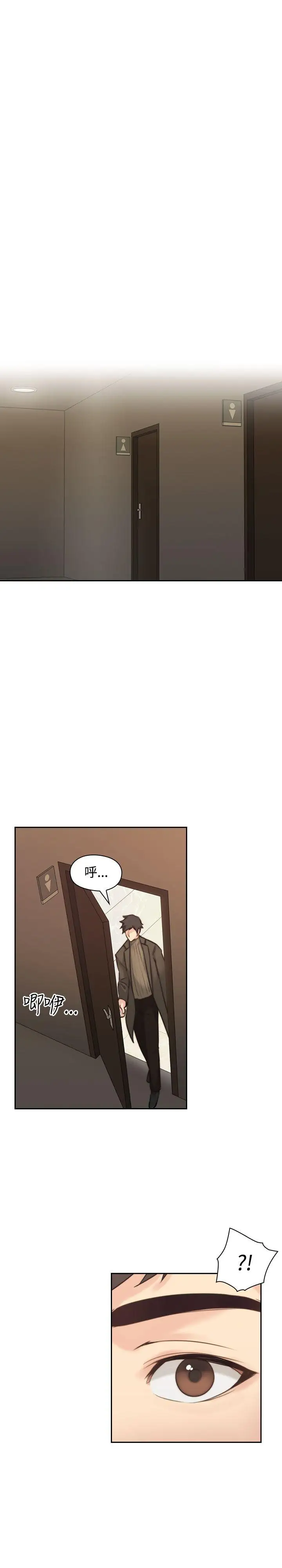 老师,好久不见第2话