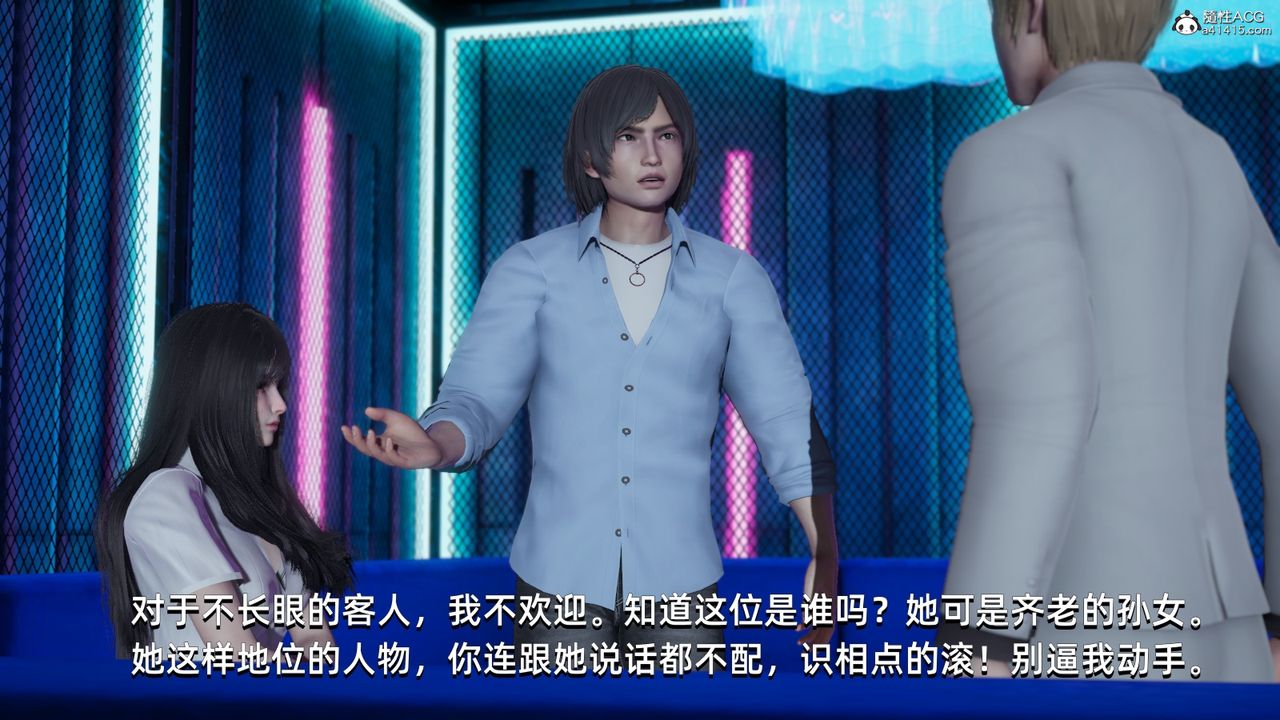 [3D]我成瞭大反派第12话