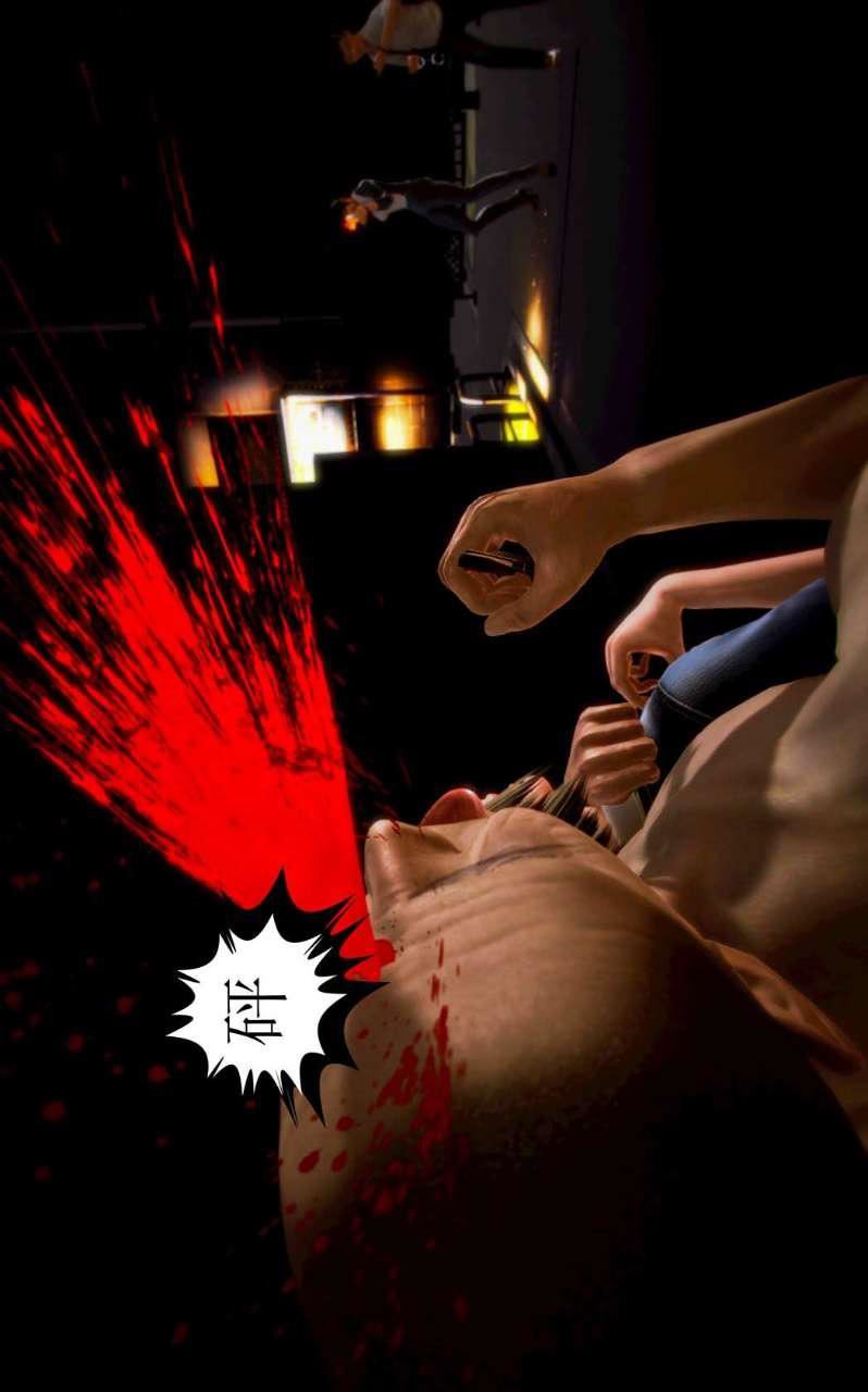 [3D]獸欲の末途第03章【第8話】