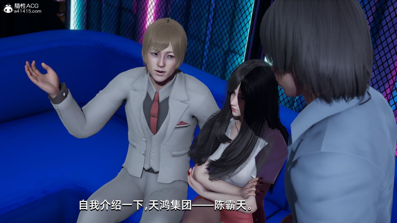 [3D]我成瞭大反派第12话