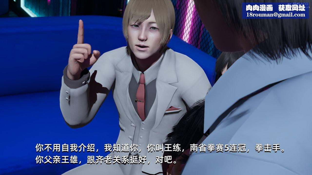 [3D]我成瞭大反派第12话