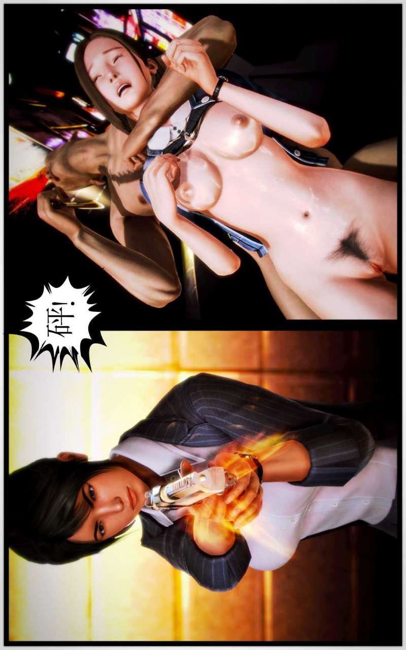 [3D]兽欲の末途第03章【第9话】