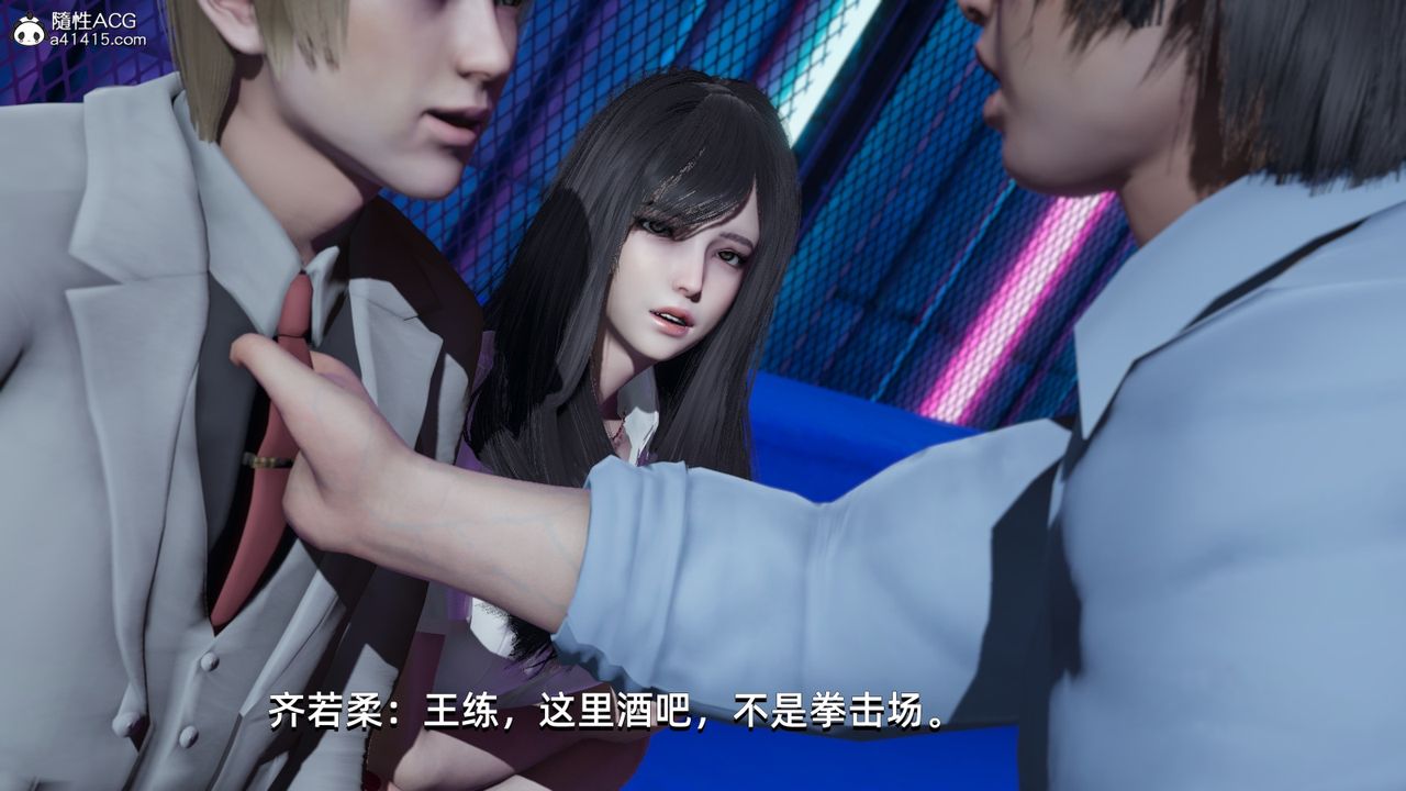 [3D]我成瞭大反派第12話