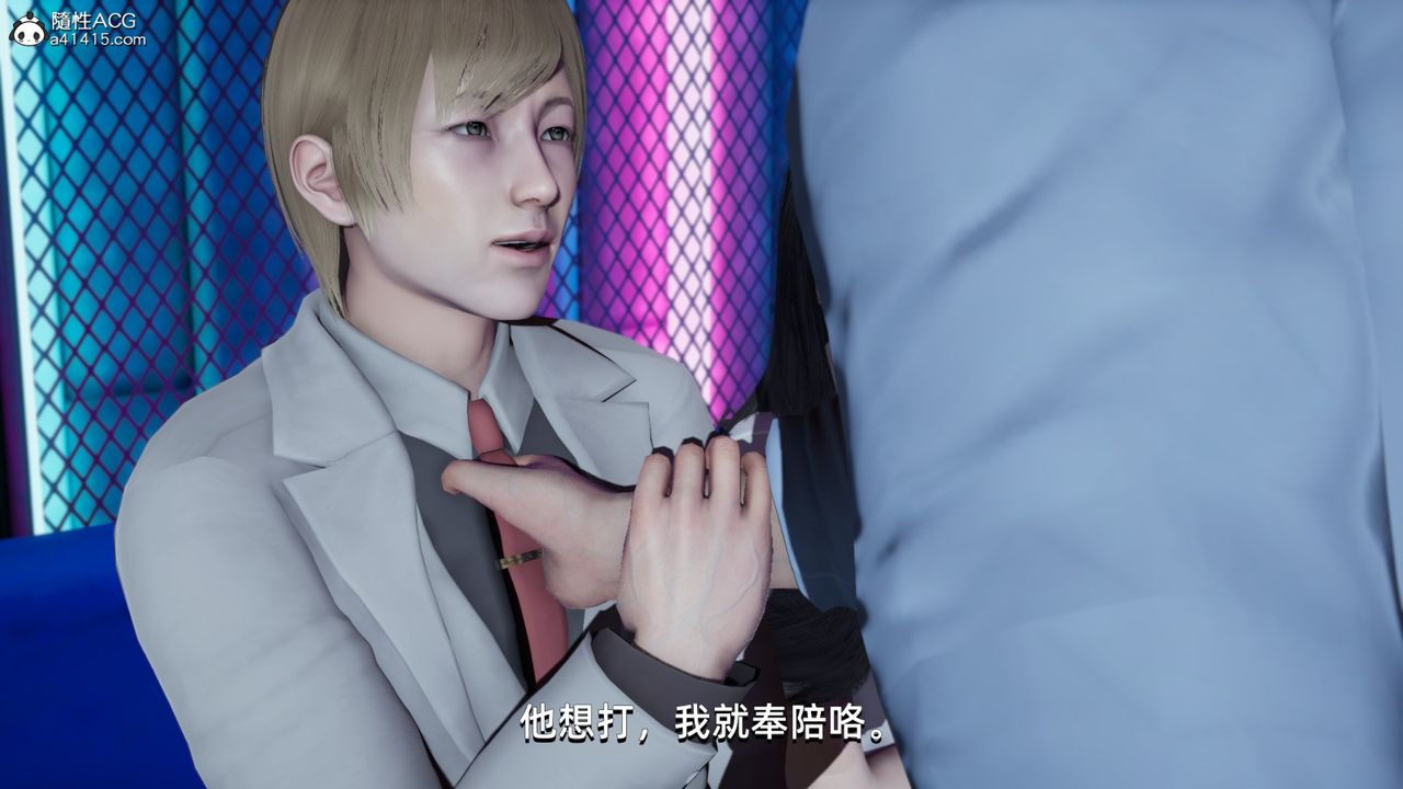 [3D]我成瞭大反派第12话