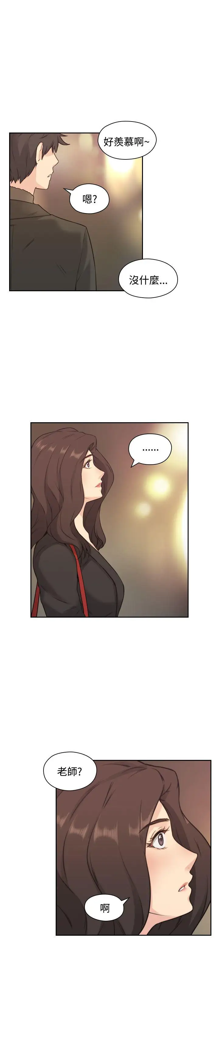 老师,好久不见第2话