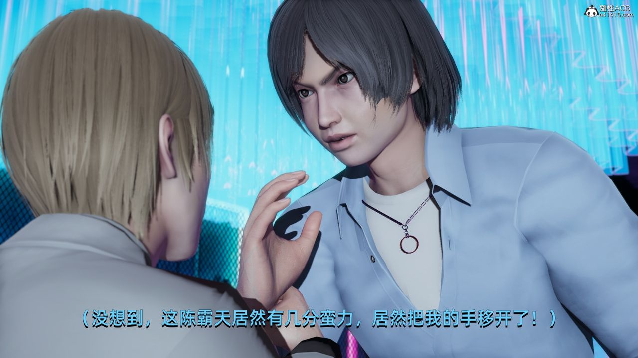 [3D]我成瞭大反派第12話