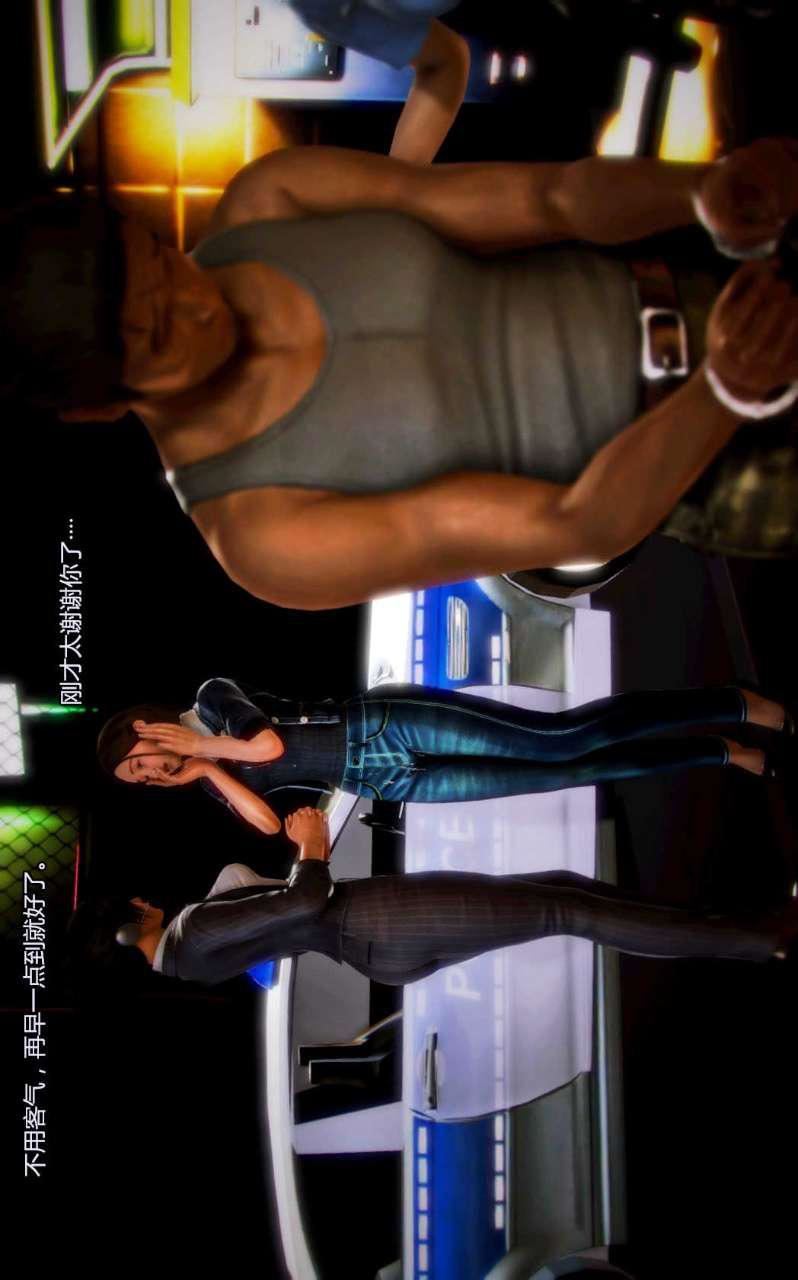 [3D]兽欲の末途第03章【第9话】