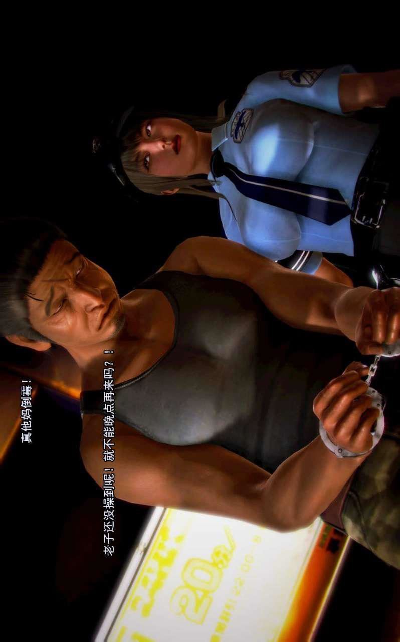 [3D]獸欲の末途第03章【第9話】