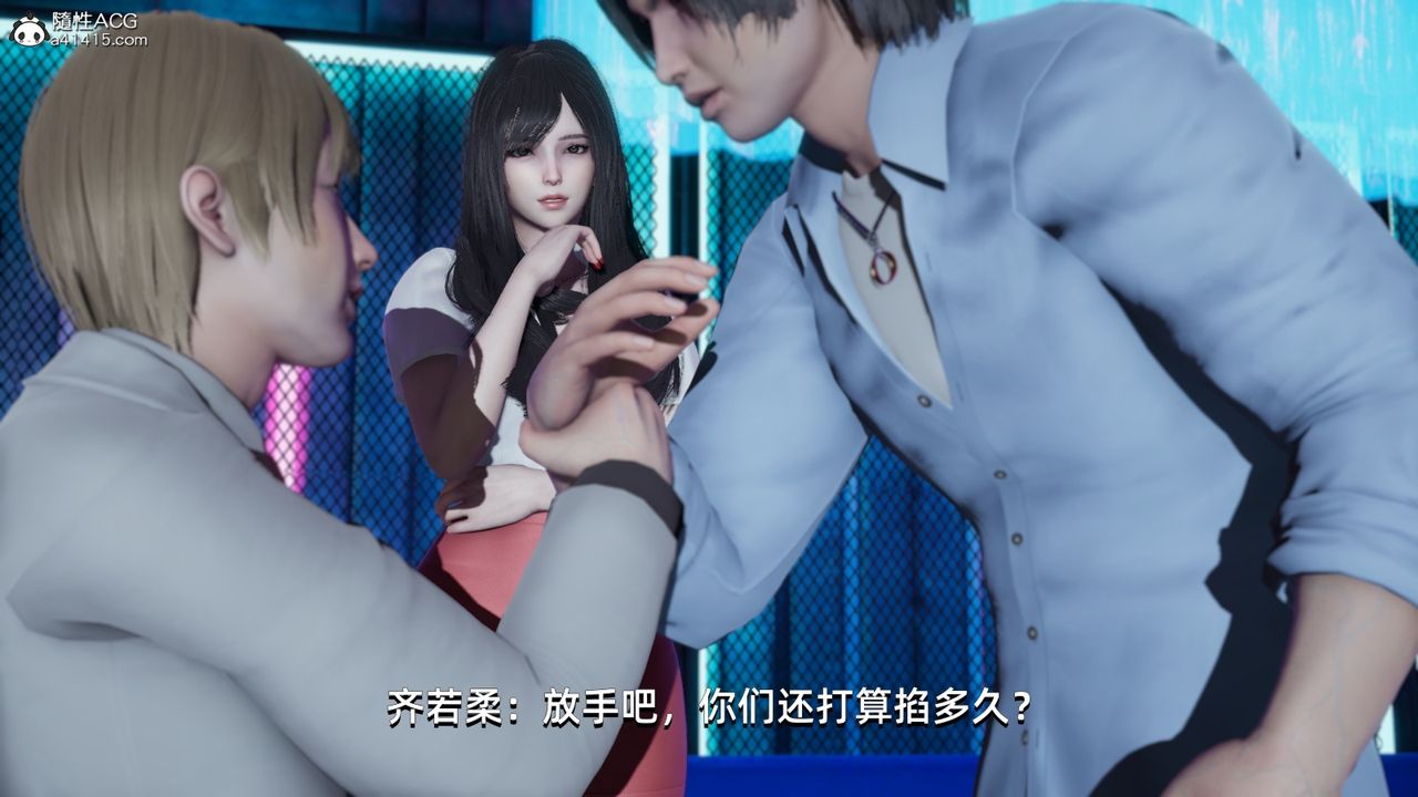 [3D]我成瞭大反派第12話