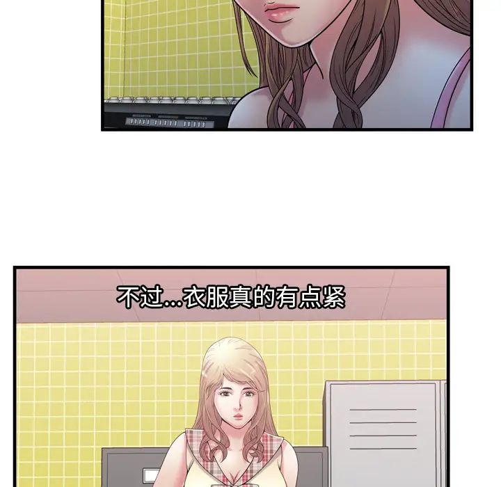 恋上闺蜜的爸爸第55话