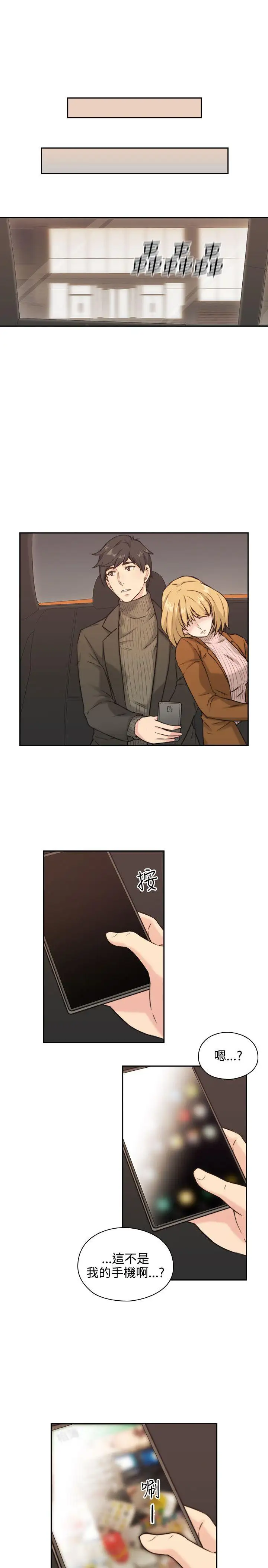 老师,好久不见第2话