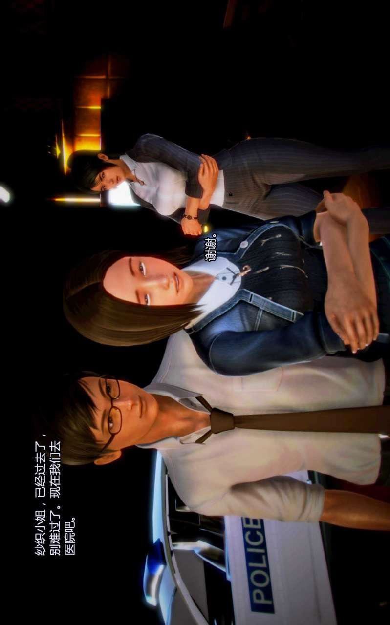 [3D]兽欲の末途第03章【第9话】