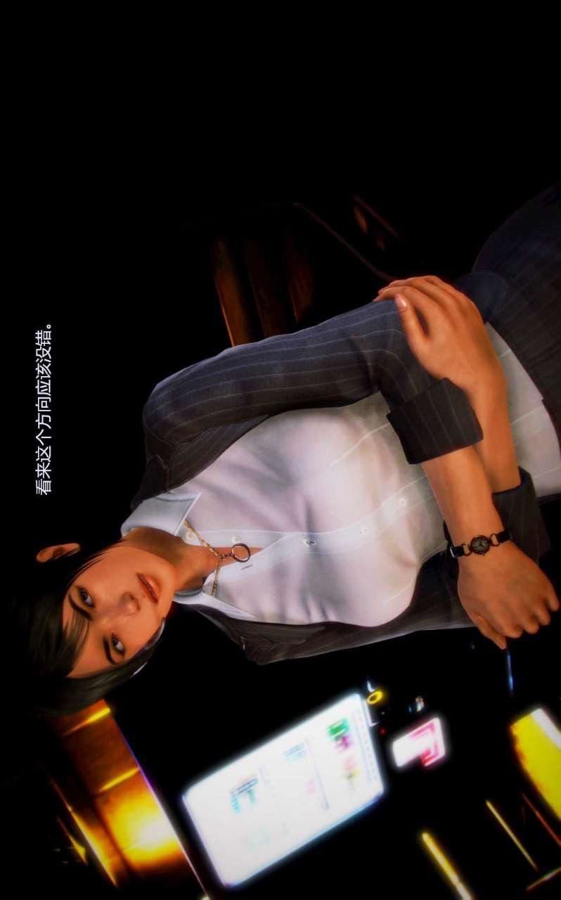 [3D]兽欲の末途第03章【第9话】