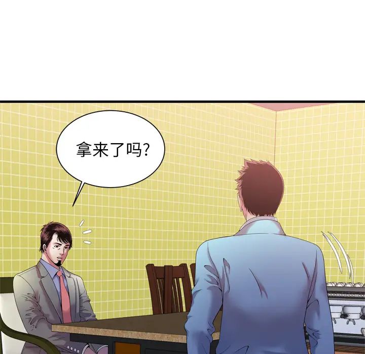 恋上闺蜜的爸爸第55话