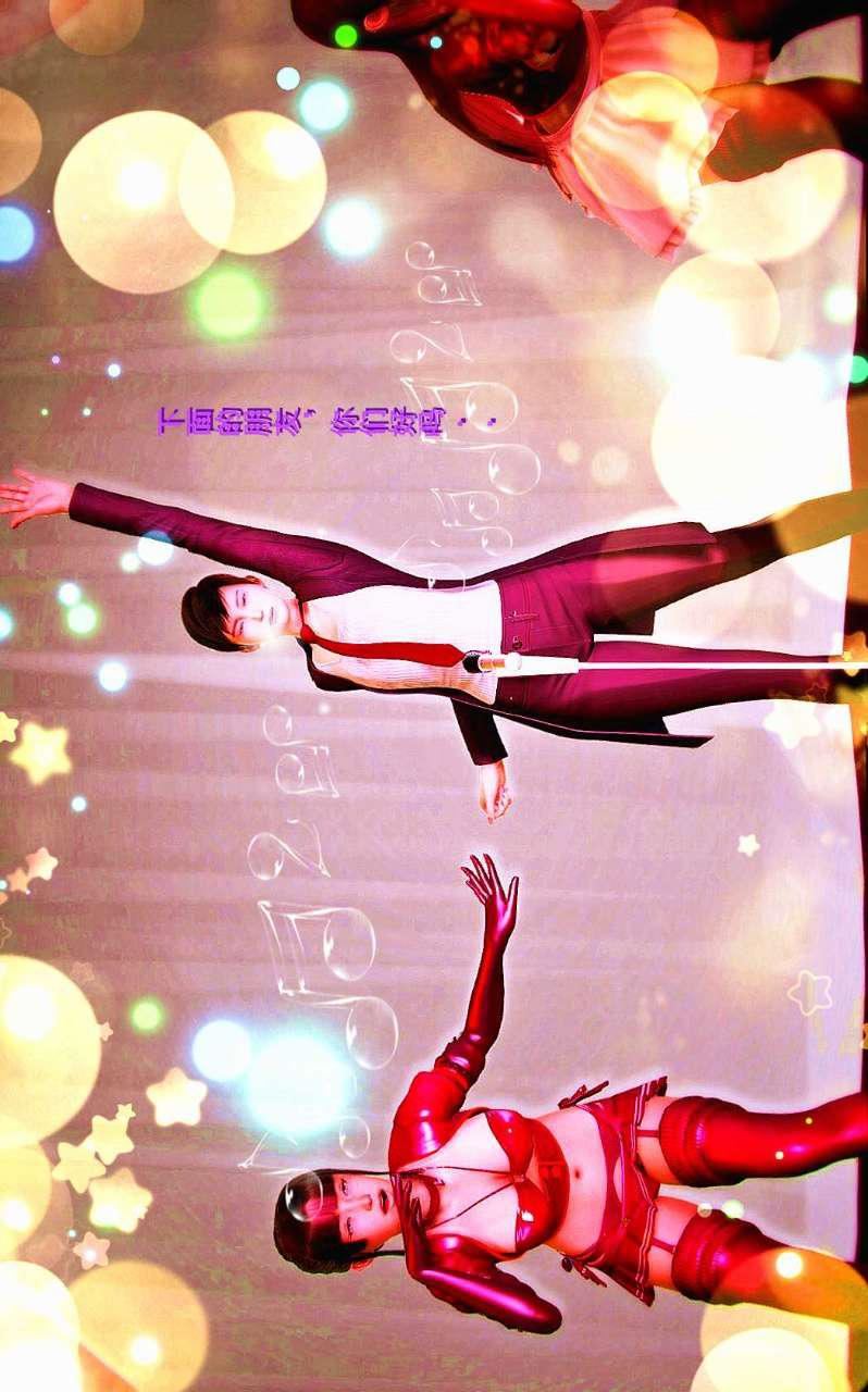 [3D]獸欲の末途第04章【第1話】