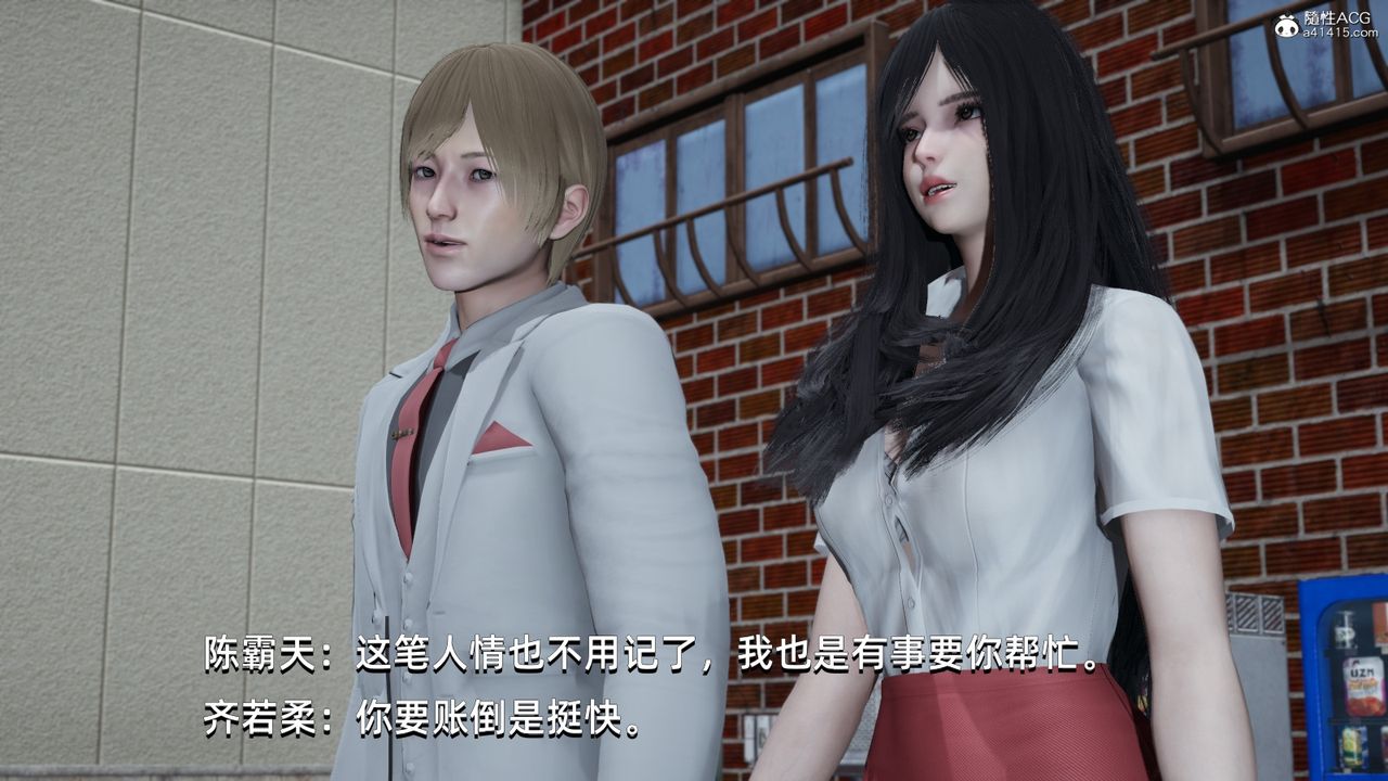 [3D]我成瞭大反派第12話