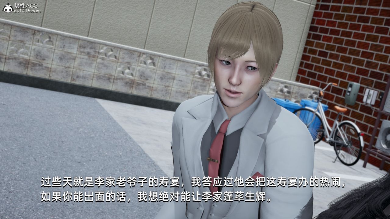 [3D]我成瞭大反派第12话