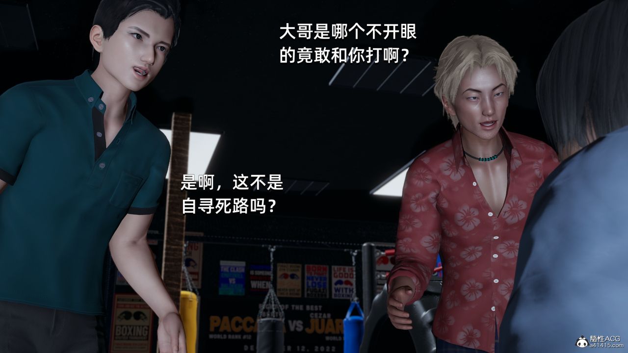 [3D]我成瞭大反派第12話