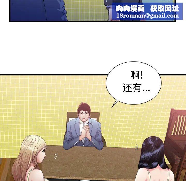 恋上闺蜜的爸爸第55话