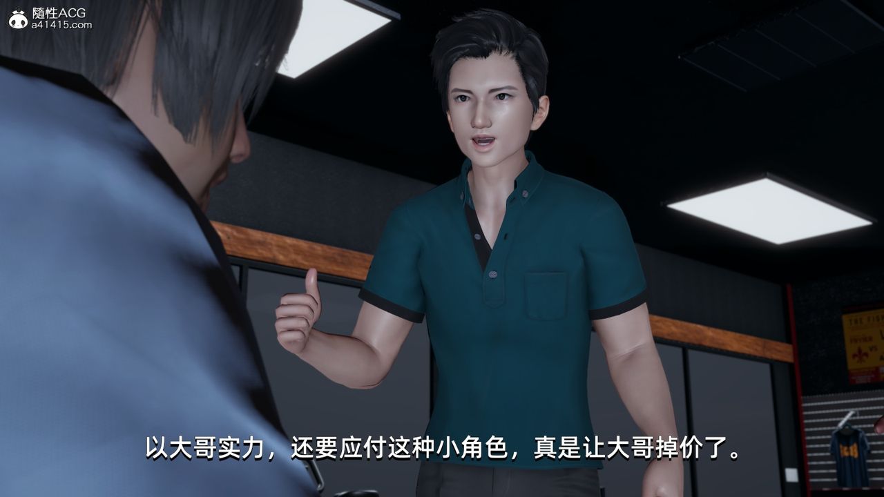 [3D]我成瞭大反派第12話