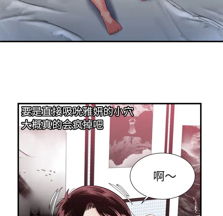 恋上闺蜜的爸爸第55话