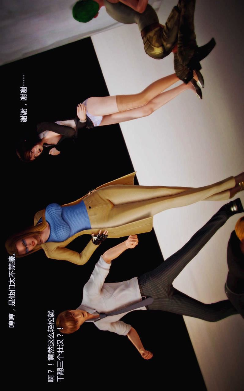 [3D]兽欲の末途第04章【第1话】