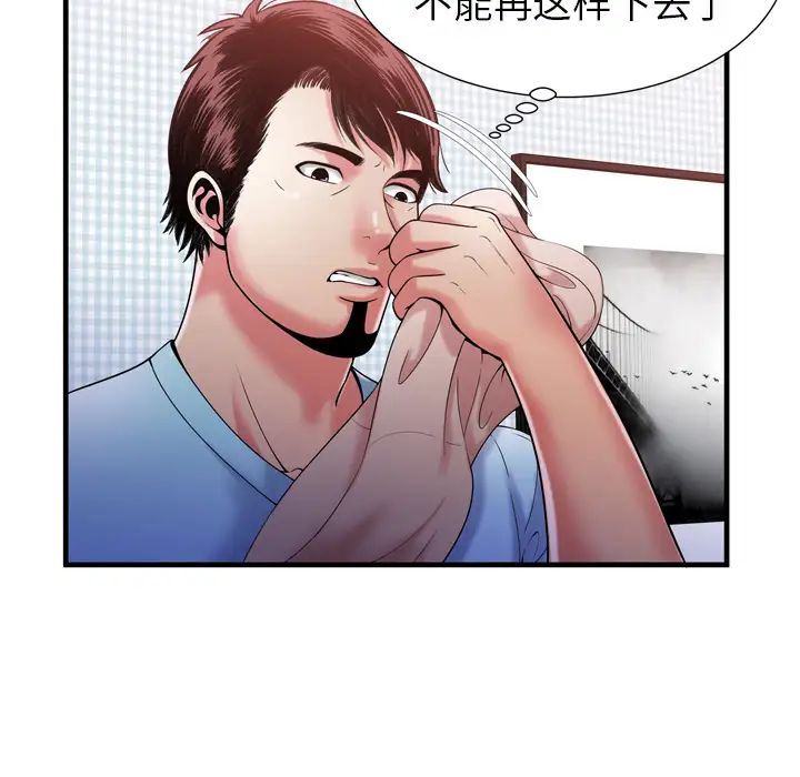 恋上闺蜜的爸爸第55话