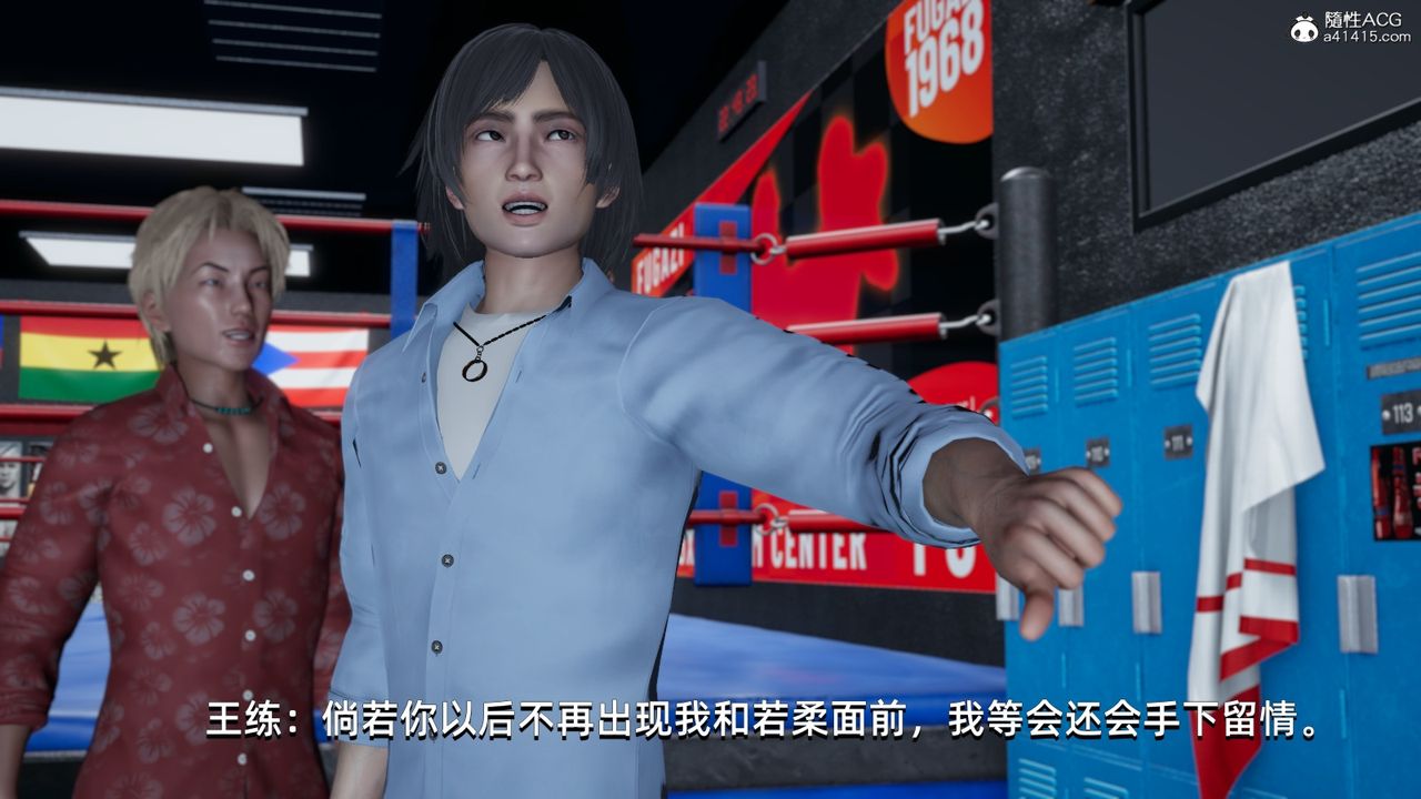 [3D]我成瞭大反派第13话