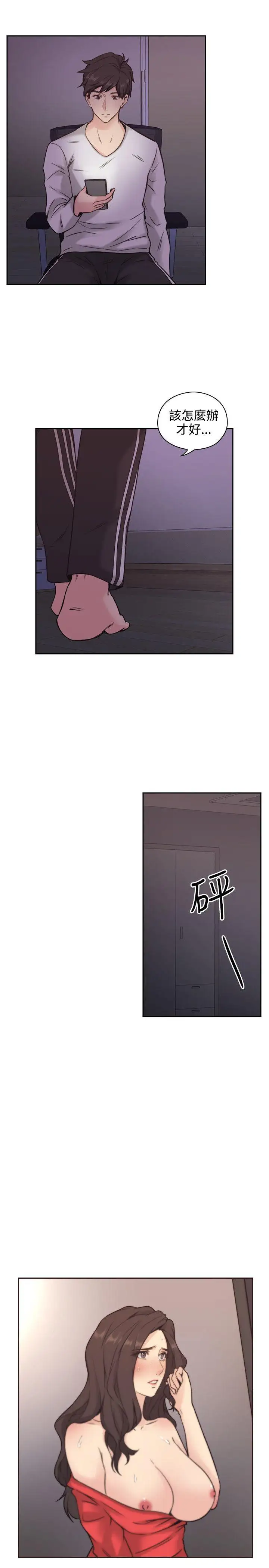 老师,好久不见第3话