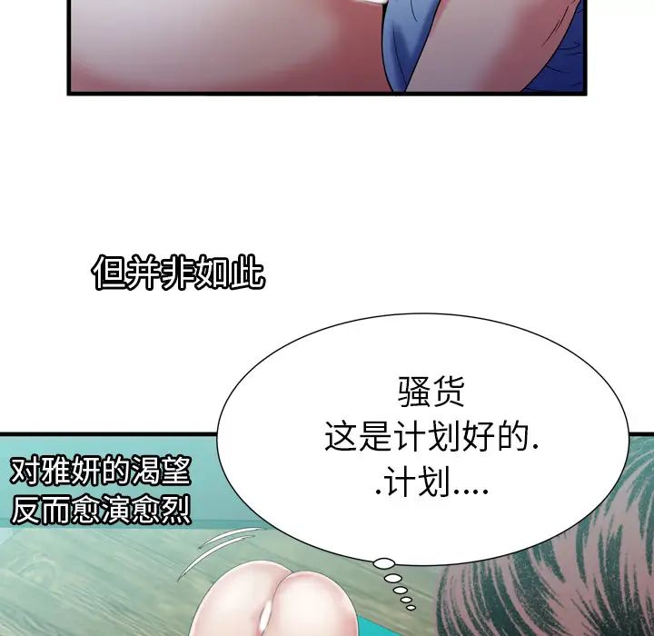 恋上闺蜜的爸爸第55话