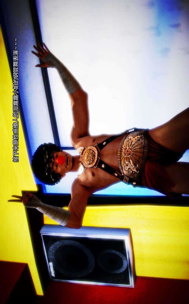 [3D]兽欲の末途第04章【第1话】