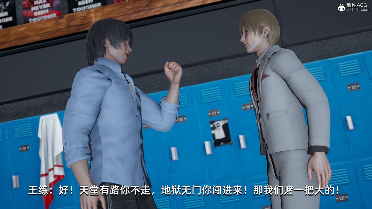 [3D]我成瞭大反派第13话