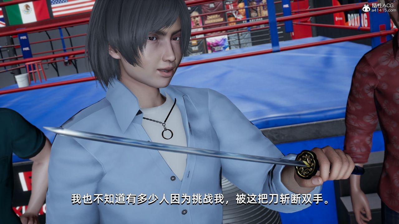 [3D]我成瞭大反派第13话