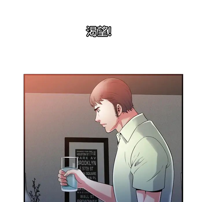 恋上闺蜜的爸爸第55话