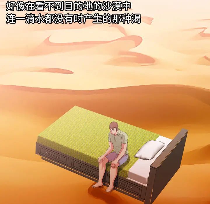 恋上闺蜜的爸爸第55话