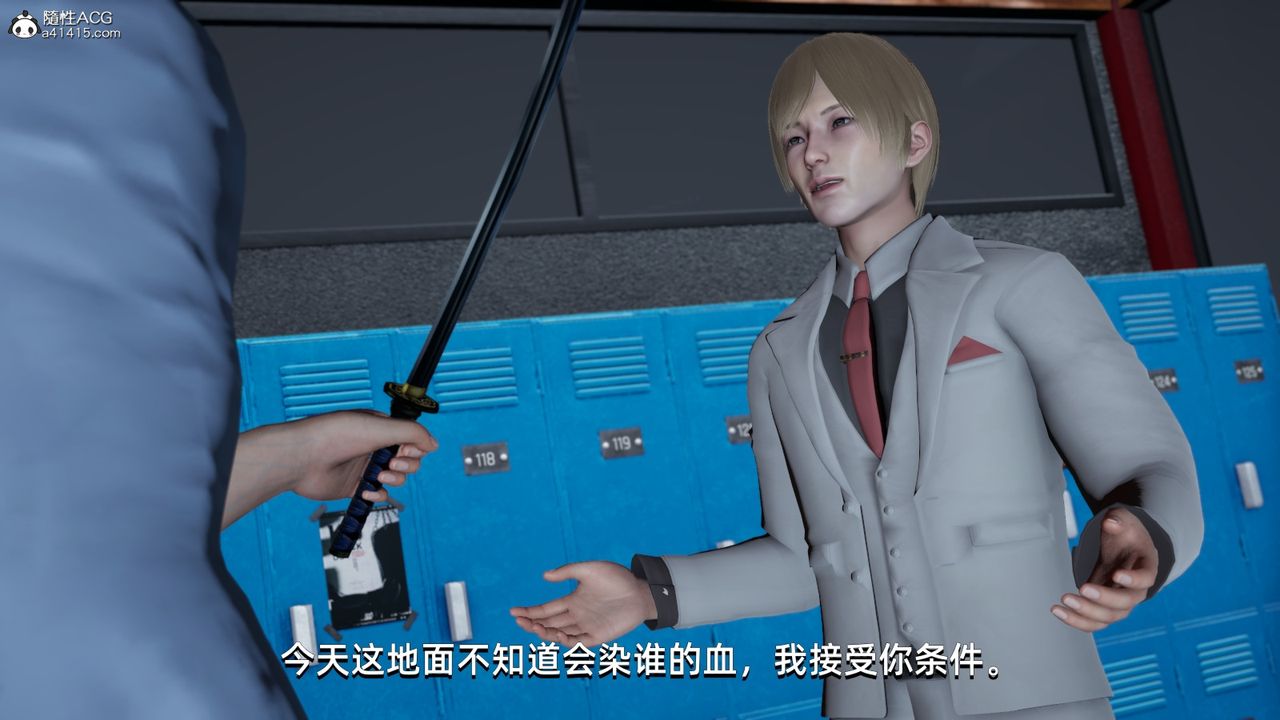 [3D]我成瞭大反派第13话