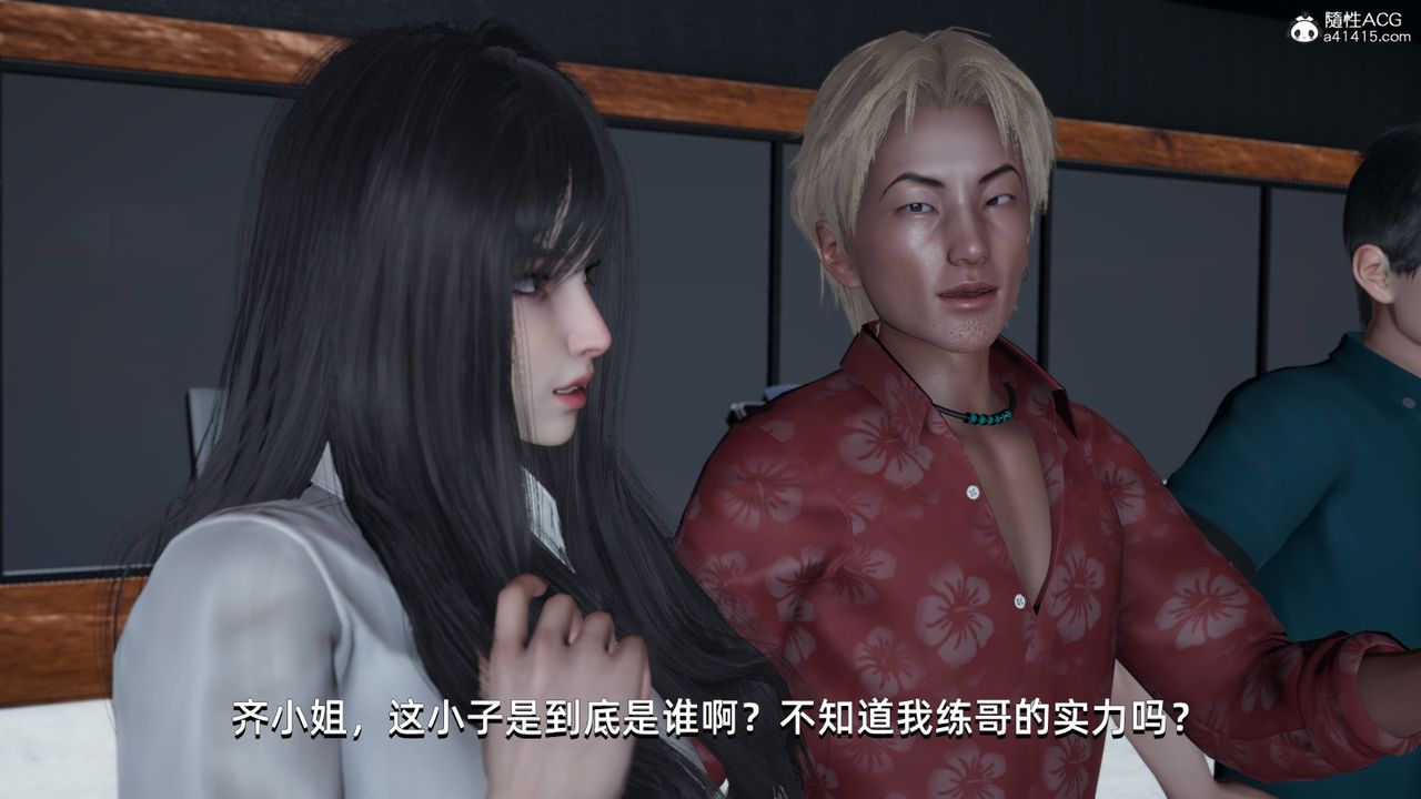 [3D]我成瞭大反派第13话